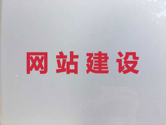 南充品牌网站建设公司